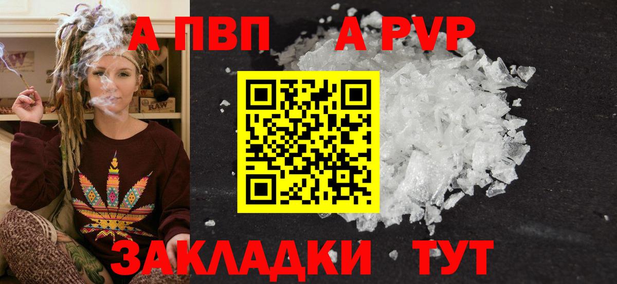 Гурьевск  Alpha PVP СК КРИС  Вход с VPN  APVP кристаллы  А ПВП Crystall 