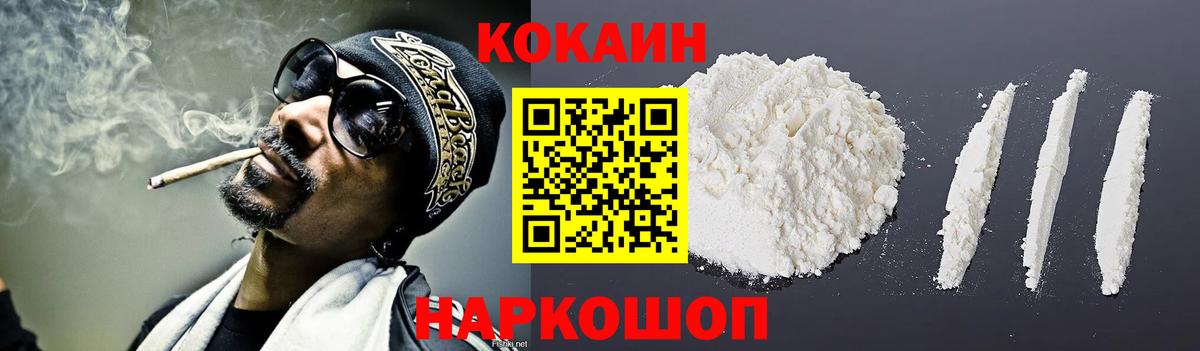 COCAIN 98% Гурьевск