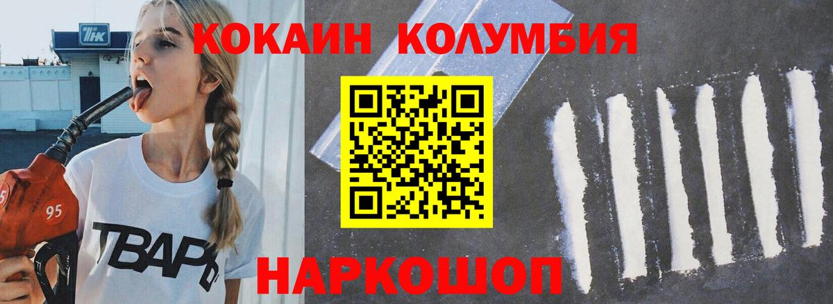 КОКАИН Fish Scale  Вход с VPN  Гурьевск 