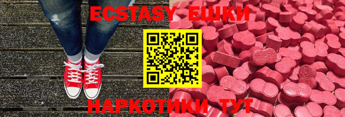 Гурьевск  ОМГ ОМГ онион  ЭКСТАЗИ  Вход с VPN  как найти   Экстази таблы  Ecstasy Дубай 