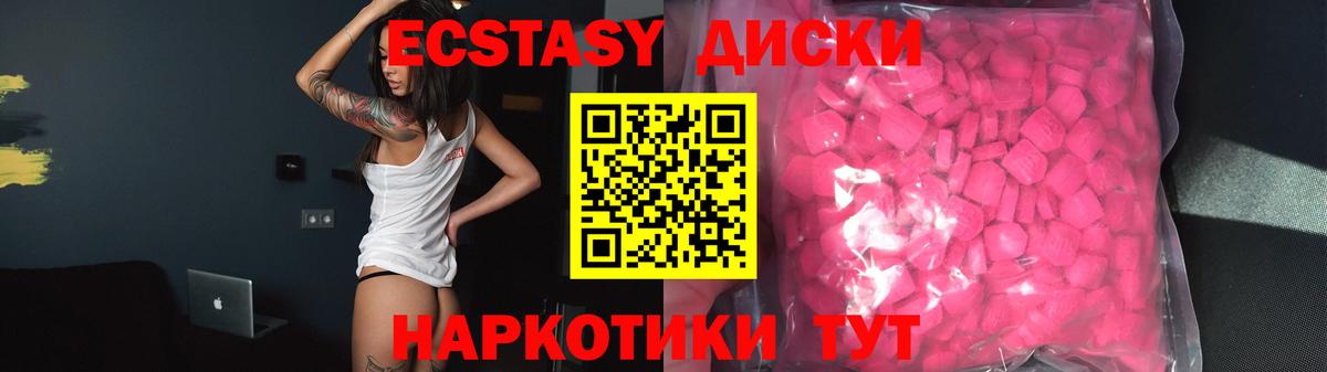 Ecstasy 250 мг Гурьевск