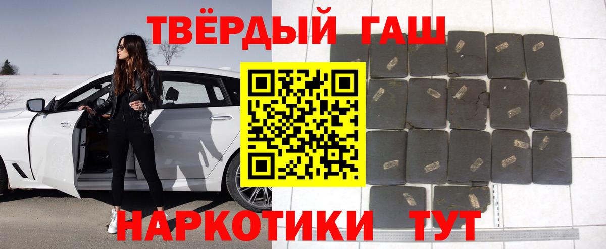 Гурьевск  ГАШ гарик  Вход с VPN  ГАШ Premium 