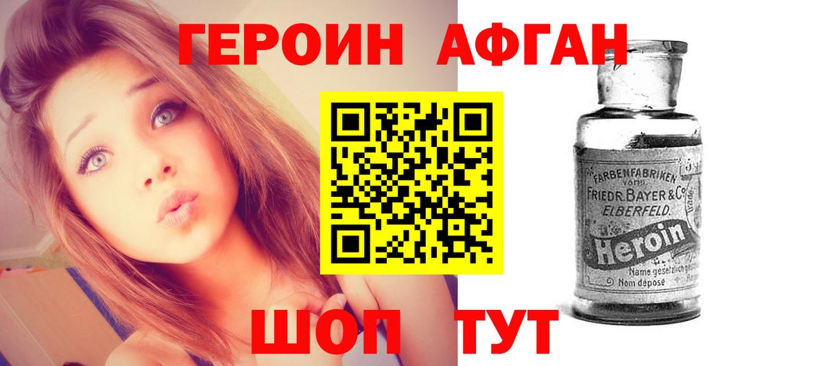 Героин  Вход с VPN  Гурьевск  ГЕРОИН гречка 