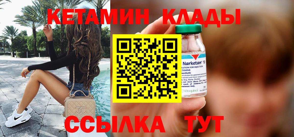 Гурьевск  КЕТАМИН ketamine  Вход с VPN 