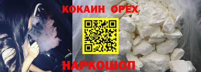 кокаин VHQ Лесосибирск
