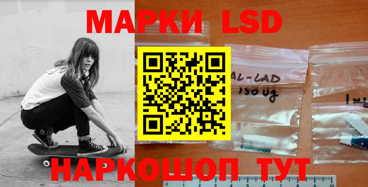 LSD-25 экстази ecstasy Гурьевск