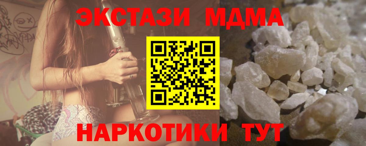 Гурьевск  MDMA VHQ  Вход с VPN  МДМА crystal 