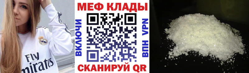 Мефедрон мука Гурьевск