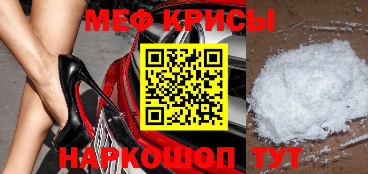 МЯУ-МЯУ mephedrone  Вход с VPN  как найти наркотики  ОМГ ОМГ tor  МЯУ-МЯУ мяу мяу  Гурьевск 