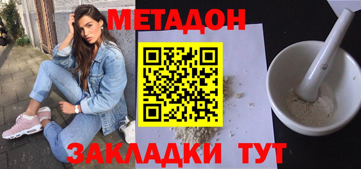 МЕТАДОН мёд  Вход с VPN  МЕТАДОН мёд  Гурьевск 