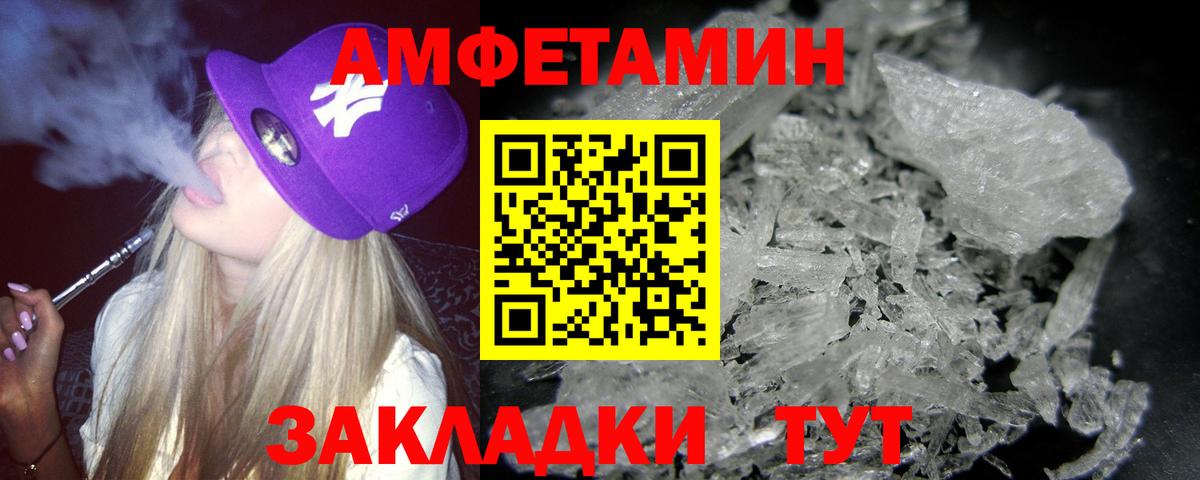 МЕТАМФЕТАМИН витя  Первитин  Гурьевск  Вход с VPN 