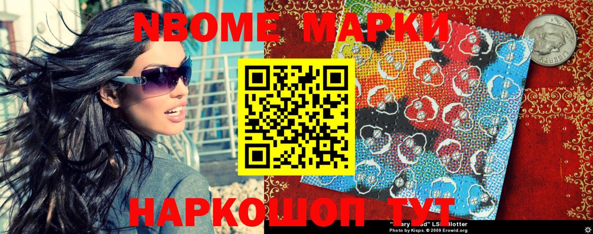 где купить   Марки N-bome 1500мкг  Марки NBOMe  Вход с VPN  Гурьевск 