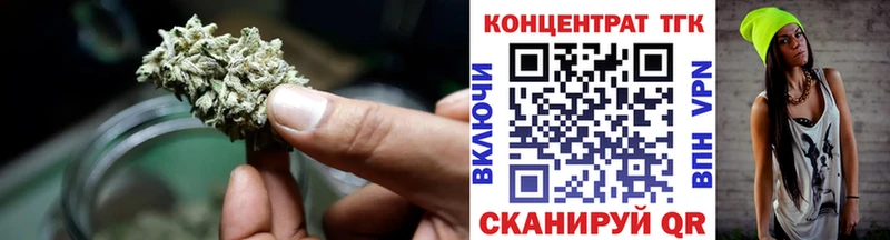 МЕГА зеркало  купить наркоту  Гурьевск  ТГК концентрат 