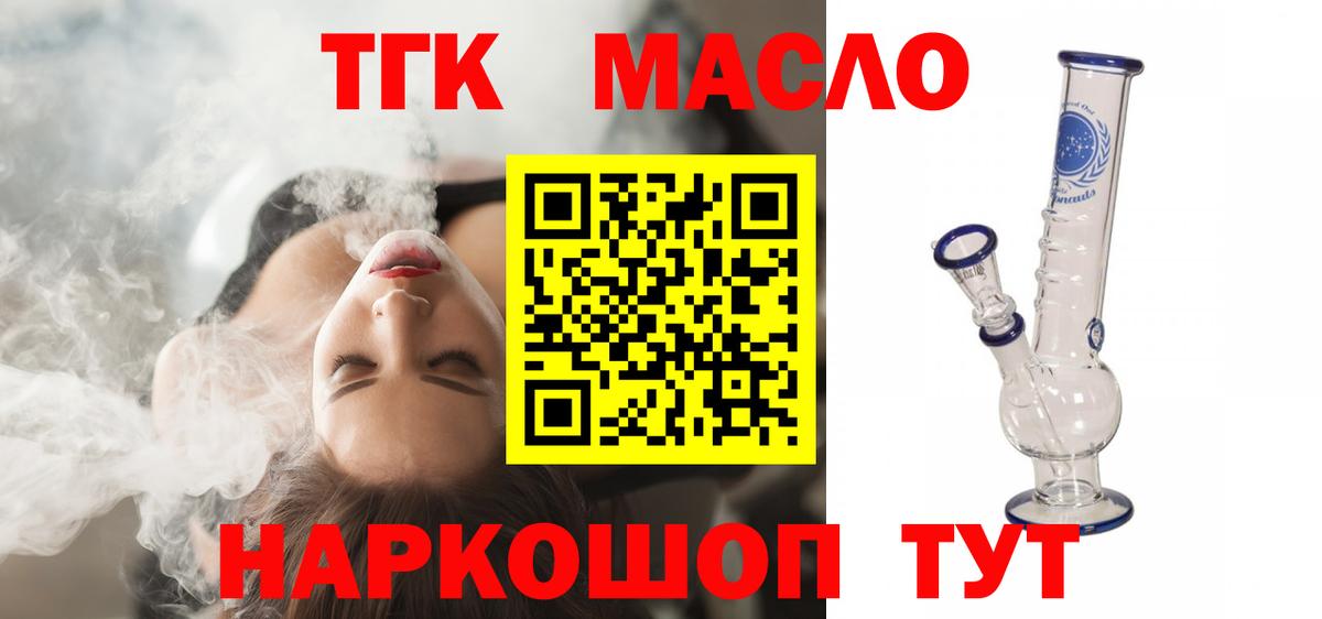 Гурьевск  ТГК Wax  Вход с VPN  ТГК вейп с тгк 