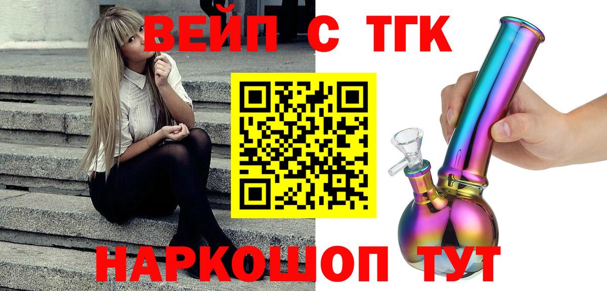 Дистиллят ТГК жижа Гурьевск