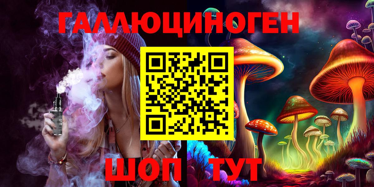 Псилоцибиновые грибы прущие грибы  Вход с VPN  Гурьевск 