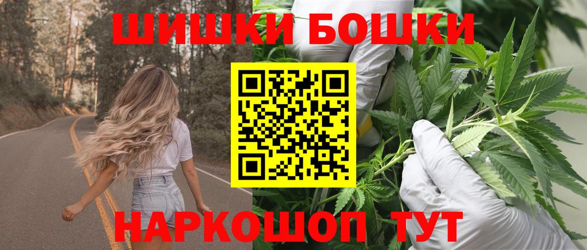 Шишки марихуана AK-47 Гурьевск